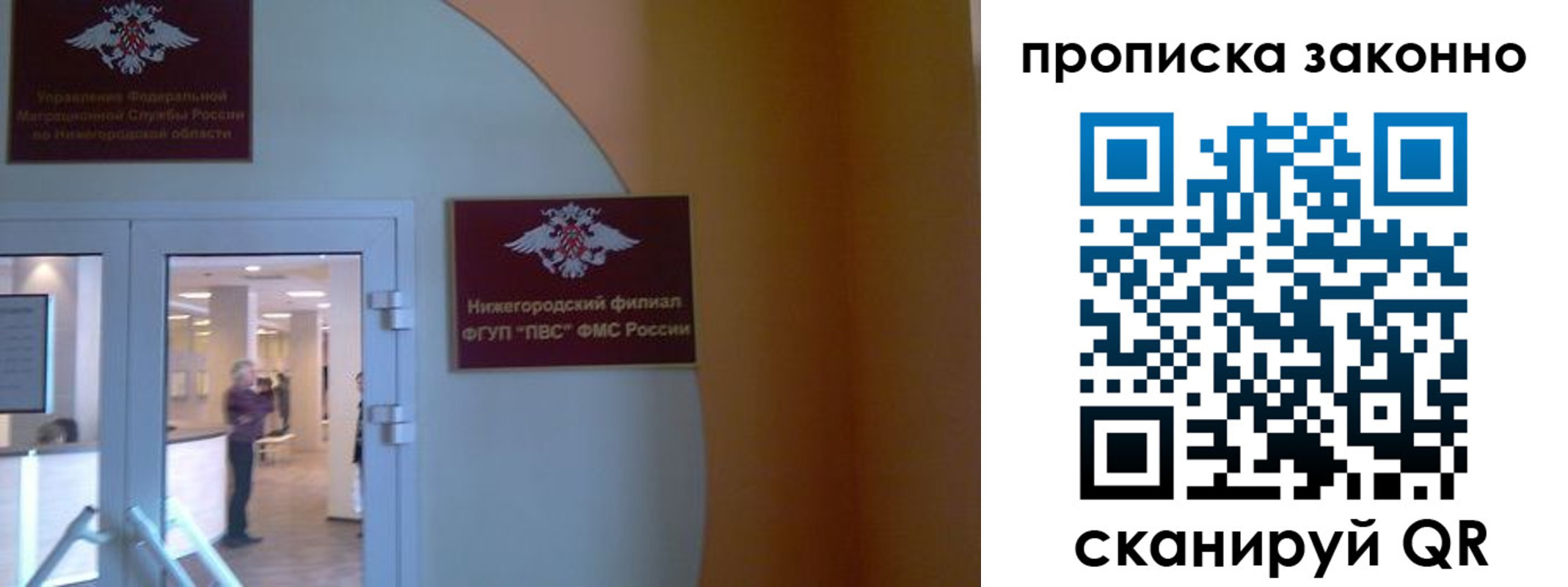 прописка от собственника в Озёрске