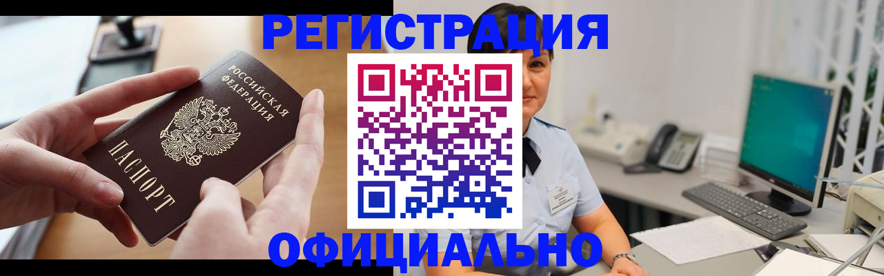 временная регистрация надежно в Озёрске