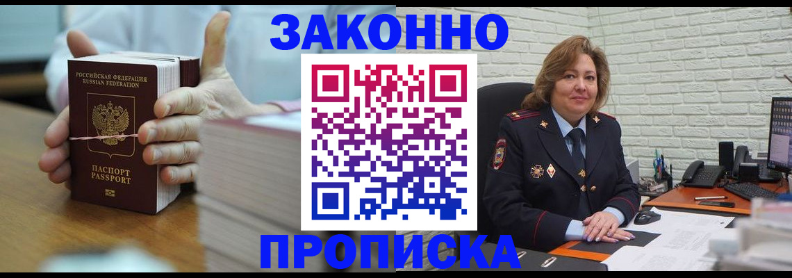 прописка от собственника в Озёрске