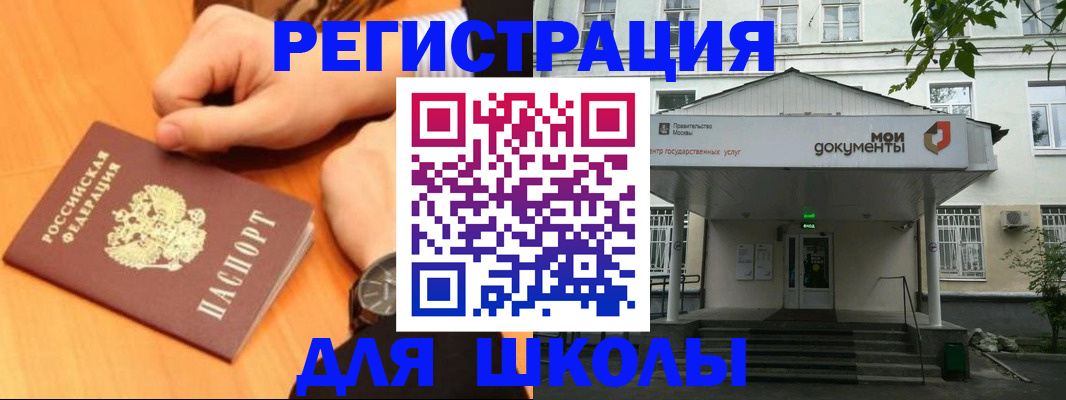прописка для военкомата в Озёрске