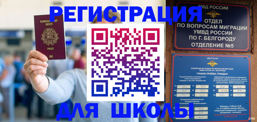 регистрация в Озёрске