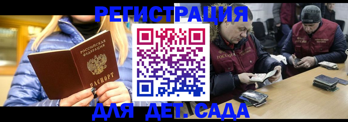 временная регистрация для школы в Озёрске